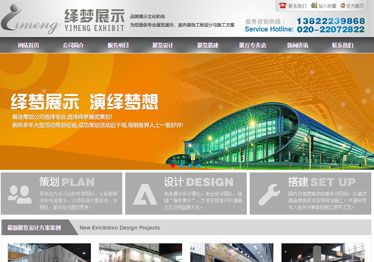 上海营销型建站系统
